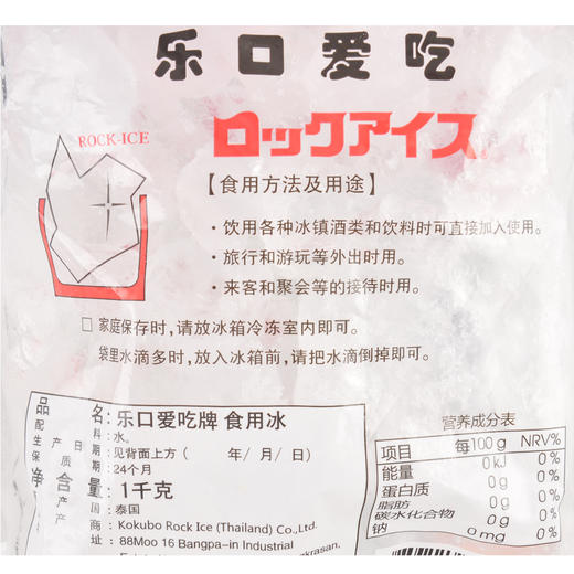 乐口ai吃牌食用冰1kg 商品图2