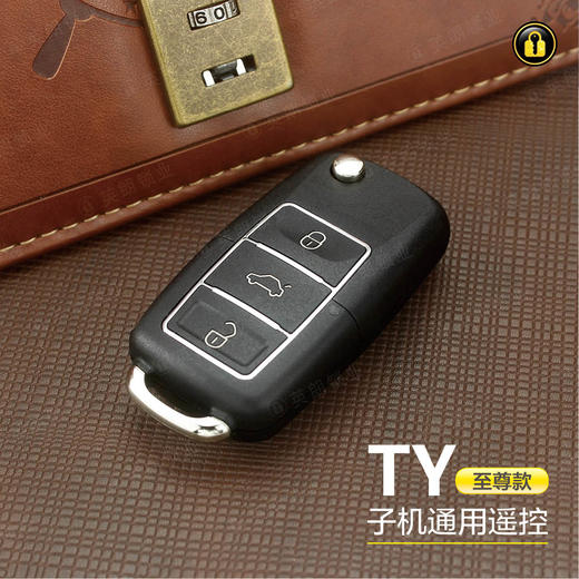 〖7235〗至尊款TY子机汽车遥控器 商品图0