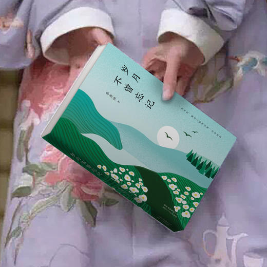 季羡林：岁月不曾忘记 商品图1