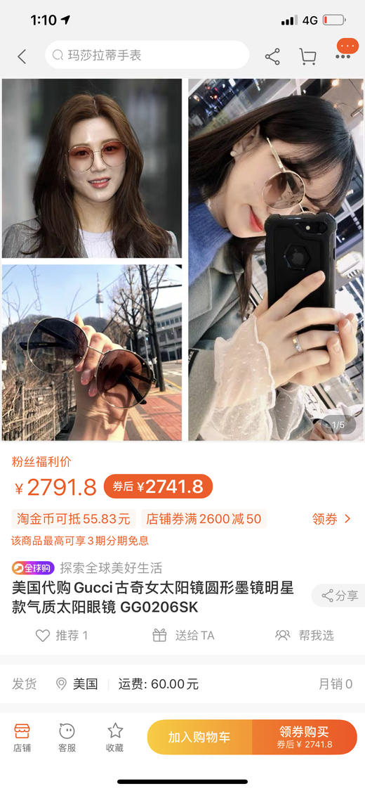 明星同款GUCCI墨镜男女圆形GG0206SK古驰太阳镜 商品图2
