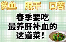 枸杞菠菜的做法