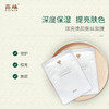 炫亮焕颜蚕丝面膜 ZX-092 5片装 商品缩略图2