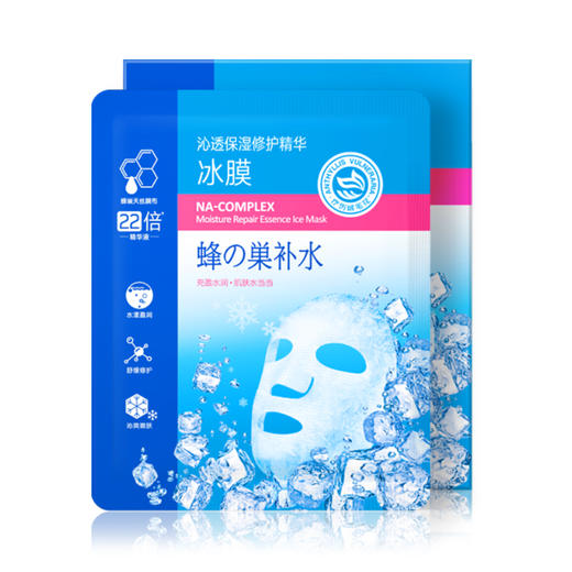 菲洛茗$沁润保湿修护精华冰膜 28ml (220615） 商品图2