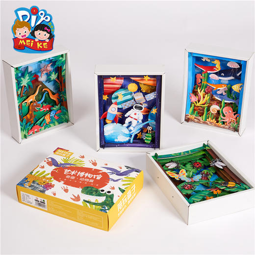 立体博物馆拼装创意美术绘画儿童手工diy制作材料包幼儿园 商品图4