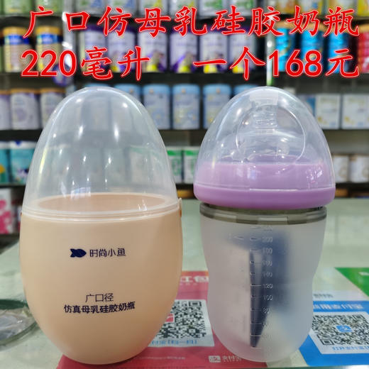 广口仿母乳硅胶奶瓶 商品图1