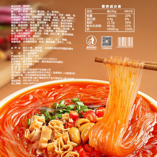 酸辣粉120gx3盒+花甲粉丝145gX2盒 商品图3