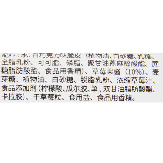 明治（Meiji） 草莓白巧克力雪糕 69g 商品图2