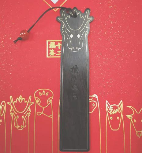 天一书局出品 十二生肖送福书签 商品图2