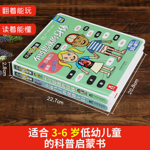 小小探险家第一辑 原价：113.6 商品图3