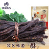 【鄂尔德吉】包邮内蒙特产礼盒牛肉干奶贝奶片奶酪奶酥奶条 商品缩略图1