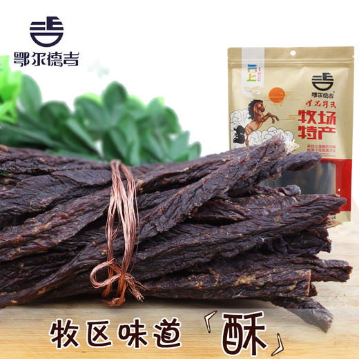 【鄂尔德吉】包邮内蒙特产礼盒牛肉干奶贝奶片奶酪奶酥奶条 商品图1
