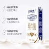 【百汇到家】蒙牛特仑苏纯牛奶250ml*12 商品缩略图2
