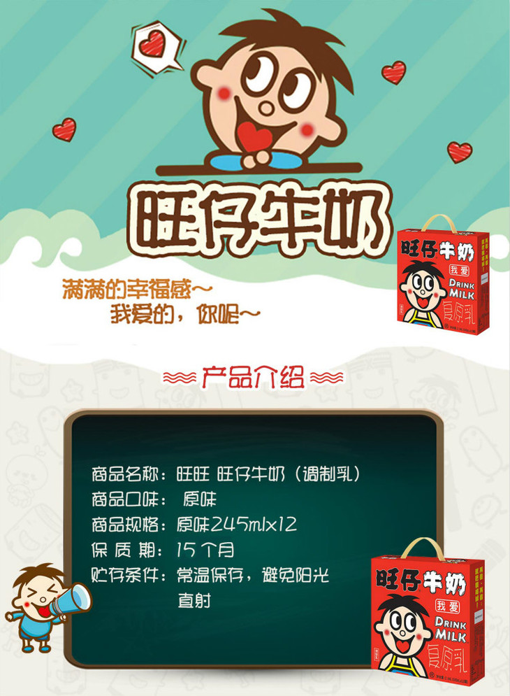 旺仔牛奶250ml罐