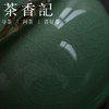 茶香记 哥窑梅子青荷叶罐 茶道零配 茶仓 存茶罐 商品缩略图2