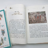 《讲给孩子的中国艺术史》全三册 商品缩略图2