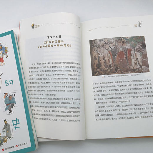《讲给孩子的中国艺术史》全三册 商品图2