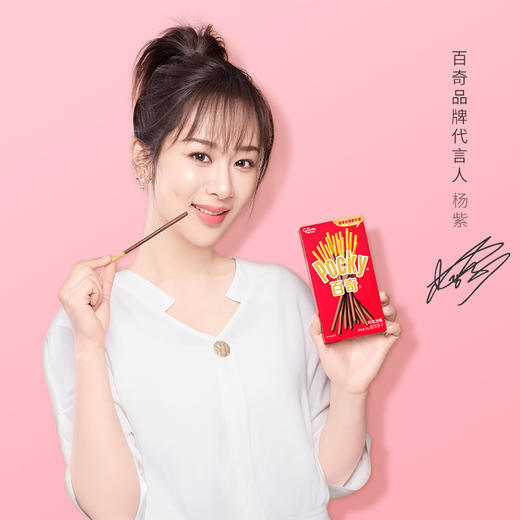 办公室零食glico格力高pocky百奇零食小吃大礼包巧克力味涂层饼干