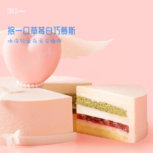 心动.草莓白巧慕斯（深圳） 商品图2