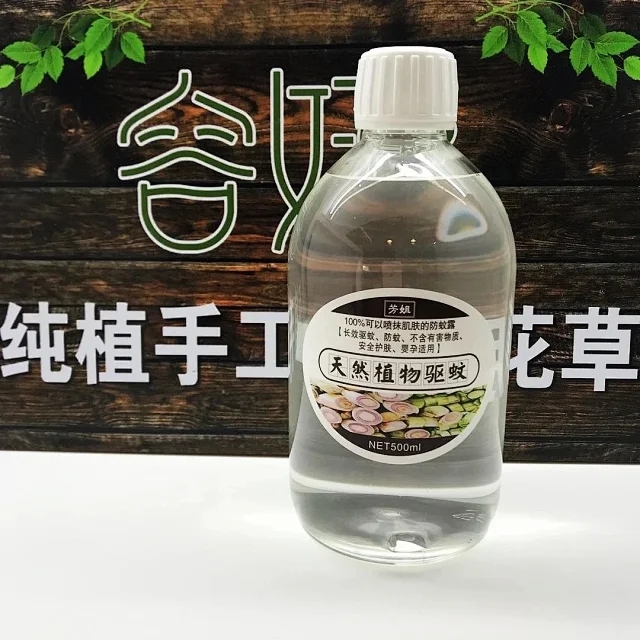【植物驱蚊液】柠檬香茅草提取 无其它添加 规格：500ml/瓶
