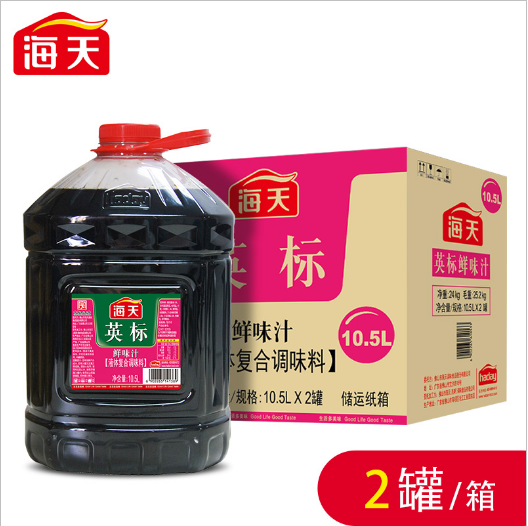 海天英标鲜味汁 10.5L*2桶/件