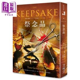 预售 【中商原版】祭念品The KeepSake 港台原版 泰丝.格里森TessGerritsen 春天出版 悬疑小说