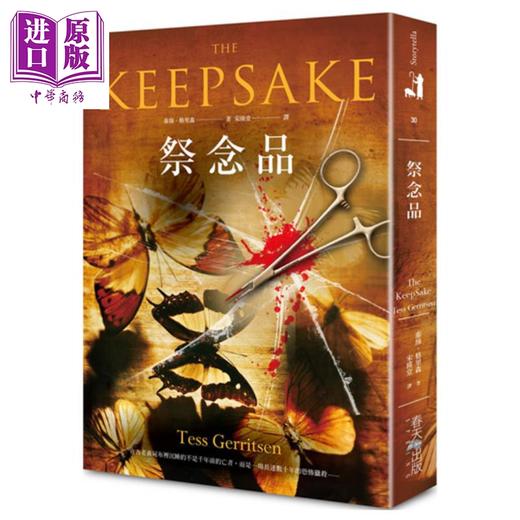 预售 【中商原版】祭念品The KeepSake 港台原版 泰丝.格里森TessGerritsen 春天出版 悬疑小说 商品图0