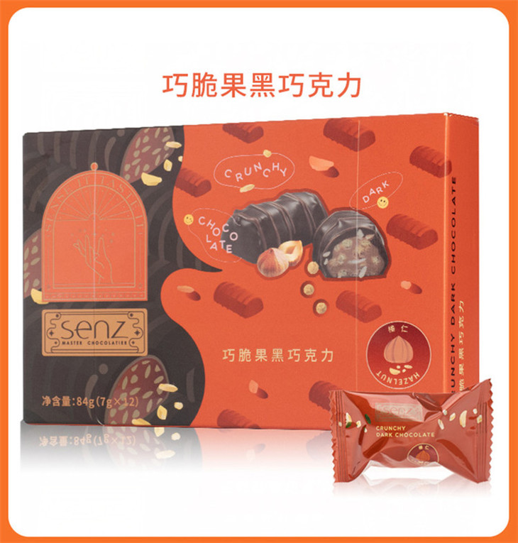 senz心之巧脆果黑巧克力84g2盒送2袋麦香黑巧泡沫盒冰袋发货