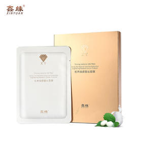 炫亮焕颜蚕丝面膜 ZX-092 5片装