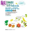 【中商原版】零极限实作Mook 港台原版 方智 幸福人生清理术 荷欧波诺波诺 商品缩略图1