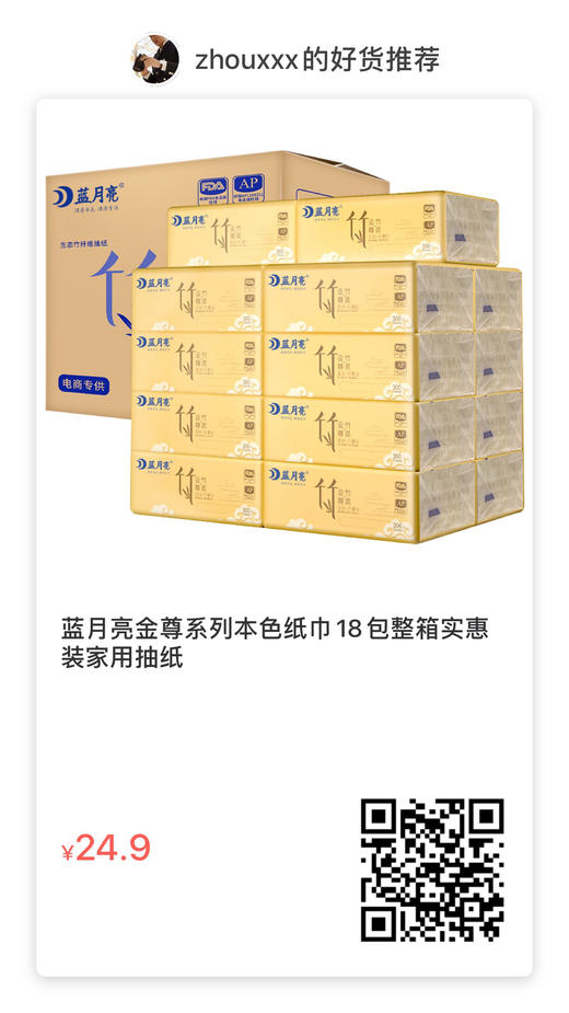 手机壳 商品图0