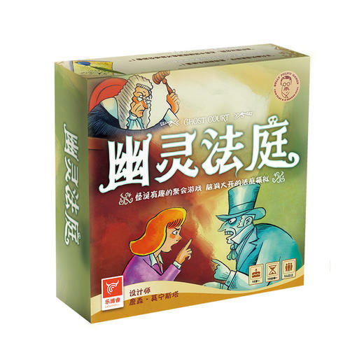 【集石桌游】幽灵法庭 Ghost Court 商品图0