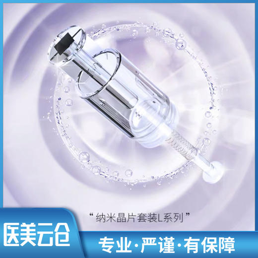 纳晶纳米晶片(低针-中针-高针) 商品图1