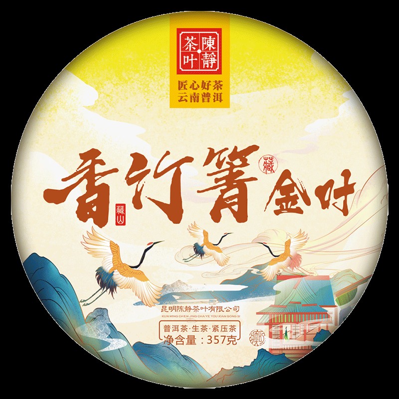 198     香竹箐金叶，一款性价比好的，古树茶，特价200一片，买一送一，不存会后悔滴！