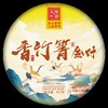198     香竹箐金叶，一款性价比好的，古树茶，特价200一片，买一送一，不存会后悔滴！ 商品缩略图0