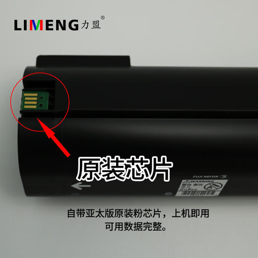 【力盟】原装正品亚太粉适用于D95 D110  D110P D125 D125P全新富士施乐碳粉盒 墨粉筒 商品图2