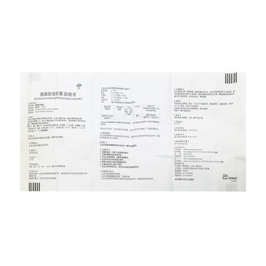 胰酶肠溶胶囊（得每通）  20粒 商品图8