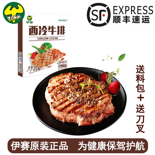 西冷牛排 商品图4