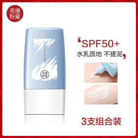 混油皮挚爱防晒——一抹化水