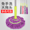 【家居百货】*拖把自拧水旋转免手洗棉线普通家用吸水懒人挤水地拖拖布老式墩布 商品缩略图1