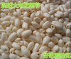 东北香米花 细糖米花 250g 商品缩略图1