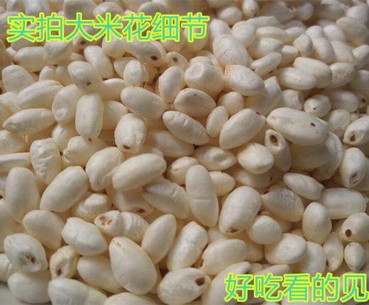 东北香米花 细糖米花 250g 商品图1