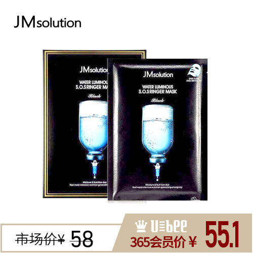 【优比严选】JM急救补水面膜10片/盒 商品图0