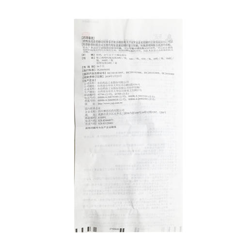 硫酸氨基葡萄糖胶囊(OTC) 商品图7