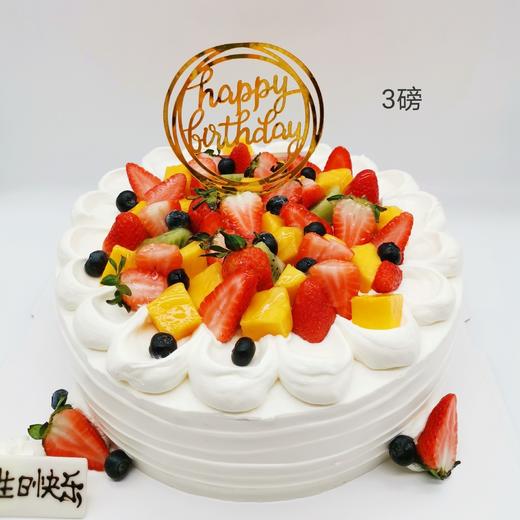 Happy birthday 水果蛋糕（动物奶油） 商品图2