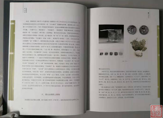 《聚德揽胜话方圆》精装本 全一册 商品图6