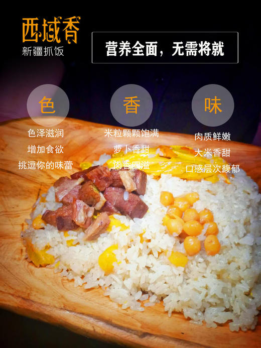 西域香抓饭 商品图1