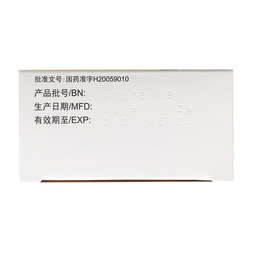 多烯磷脂酰胆碱胶囊(易善复)  228mg*36粒  赛诺菲 商品图3