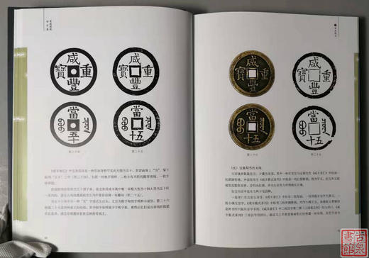 《聚德揽胜话方圆》精装本 全一册 商品图4