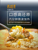 西域香抓饭 商品缩略图2