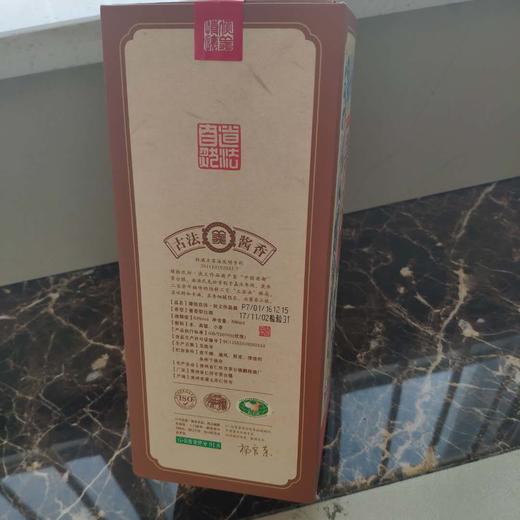 侠义新世界  伏羲酒 商品图2